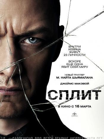 Сплит