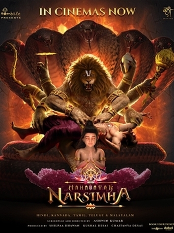 Нарсимха
