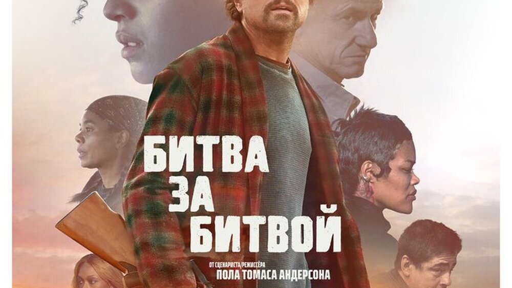 Битва за битвой